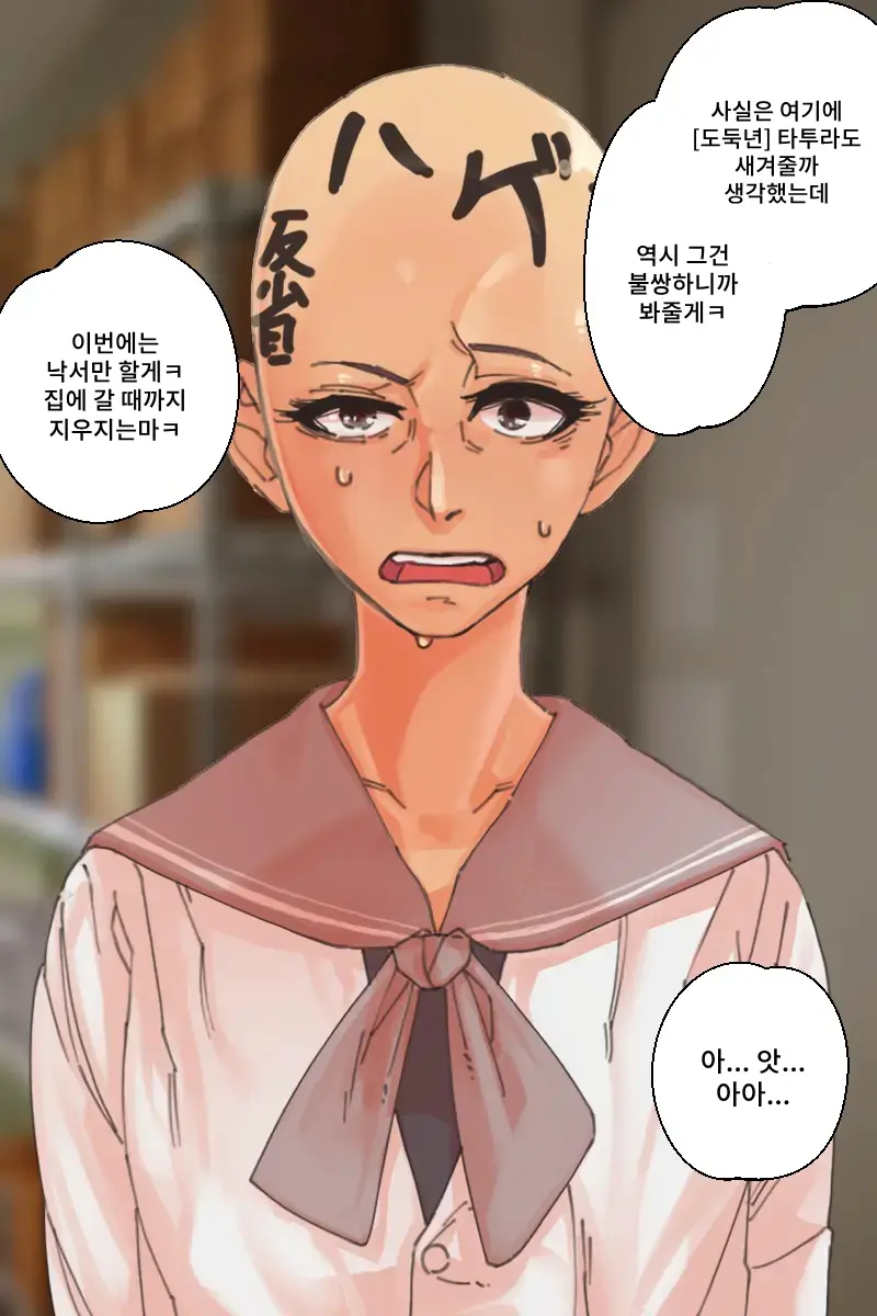 Buzama O Sarasareta Kawaisou Na Onna-Tachi | 수치스런 불쌍한 여자들